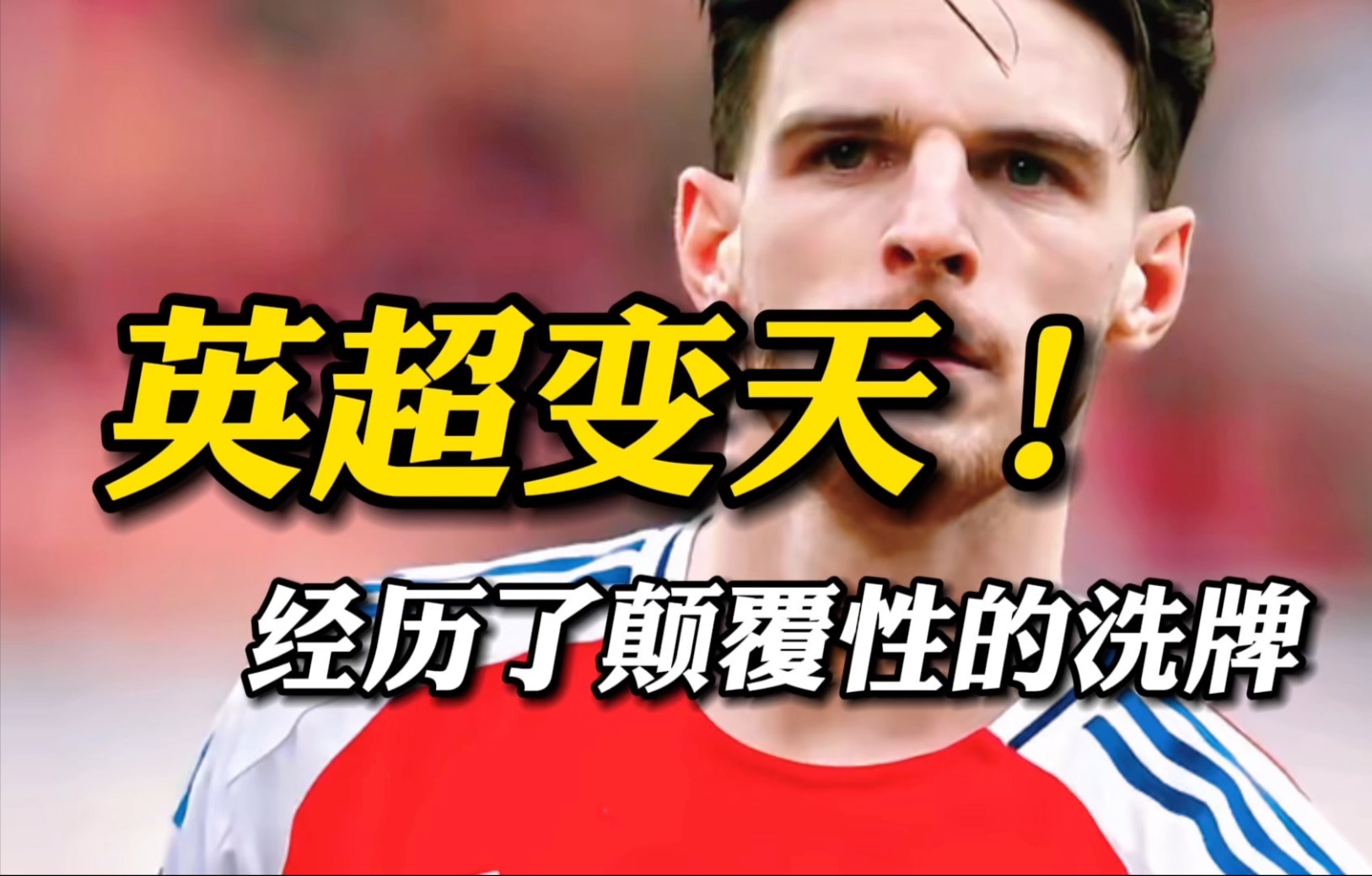 关于赛后纽约尼克斯调整名单以备英超，造点机会环节打磨，悬念犹存，更衣室氛围转暖的信息-雷速